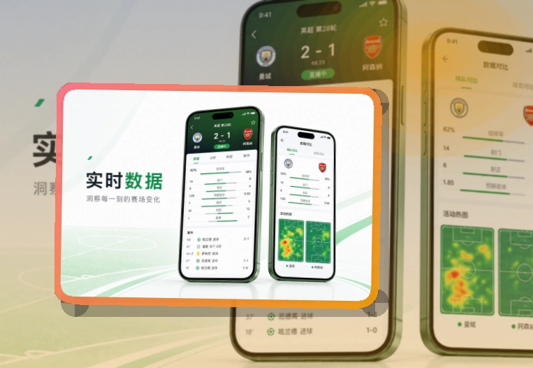 澳客 赛事控制台 · 赛事信息App · 数据复盘更有条理界面展示